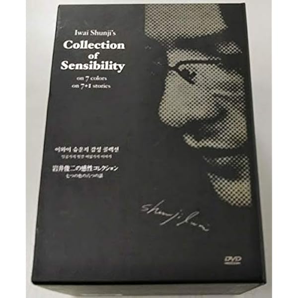 Amazon.co.jp: 岩井俊二初期作品集 initial イニシャル