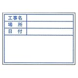 土牛産業 ビューボードホワイトNo.1対応プレート 標準・04120