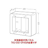 美和ロック(MIWA) マジカルテンキー制御器用面付ボックス
