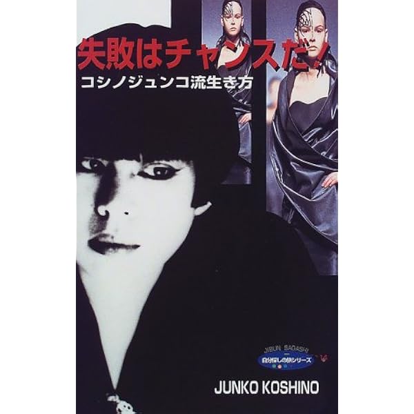 コシノジュンコ うちわ話 | コシノジュンコ |本 | 通販 | Amazon