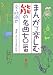 まんがで楽しむ能の名曲七〇番