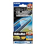 エレコム iPhone15 ガラスフィルム 全面 フレーム付き 角割れ防止 365日交換保証付き ブルーライトカット付き 40% 硬度10H ブラック PM-A23AFLGFBL