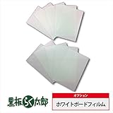 三洋:黒板らく太郎用　ホワイトボードフィルム　10枚 KRF-1