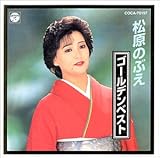 �S�[���f���x�X�g