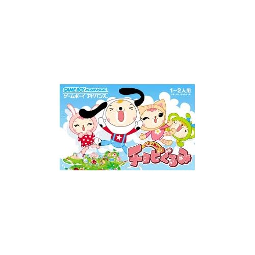 どうぶつ島のチョビぐるみ2タマちゃん物語