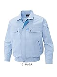 空調服-長袖ワークブルゾン（本体のみ）　KU90450 13（サックス） L