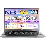 【整備済み品】NEC 中古 ノートパソコン VKT10-6/第10世代 Core i5-10210U/メモリ8GB, SSD256GB/12.5型 FHD/持ち運びストレスゼロ・A4より小さい・約953g超軽量 /Office 2019付き Win 11pro /Webカメラ内蔵/有線LAN・USB