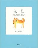 モモ―MY DEAR DOG by rachel