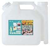 大澤ワックス (AAJIN) 園芸用安全混合容器 AGX-5GV 5L