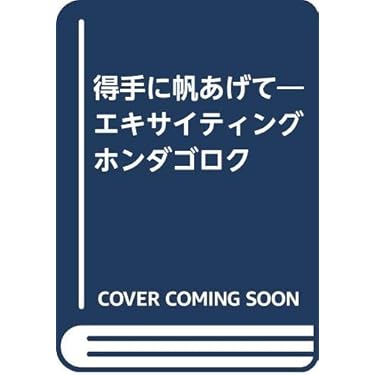 『オフィス・プレーヤーへの道』本田直之氏もオススメしていた激レアなビジネス書 オフィス・プレーヤーへの道』本田直之氏もオススメしていた激レアな