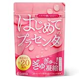 はじめてのプラセンタ 60粒 馬プラセンタサプリ セラミド ヒアルロン酸 コエンザイムQ10 コラーゲン 美容成分 20種配合 サプリメント