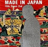 メイド・イン・ジャパン