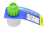 高儀 Sun Garden 散水ミニコネクター SCN-3