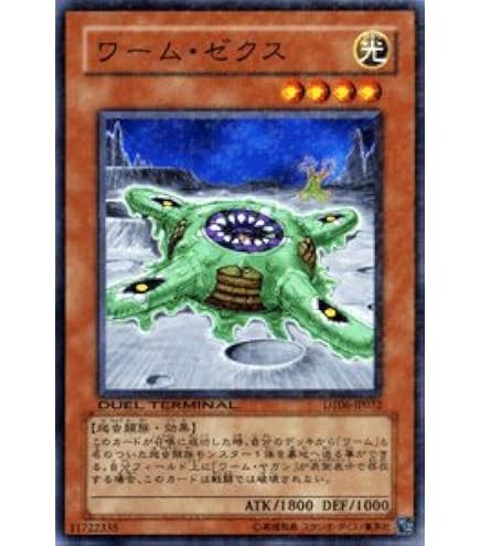 Amazon.co.jp: 【遊戯王シングルカード】 《デュエルターミナル