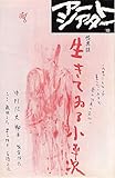 【映画チラシ】ＡＴＧアートシアター版「怪異談　生きている小平次」監督　中川信夫/宮下順子、　●二つ折り型チラシで　約15.5ｘ23.5ｃｍ (# 1332)