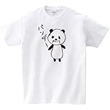 マジックマインド マジックパンダ Tシャツ パロディ ユニセックス