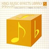 �L���O�E�~���[�W�b�N�E�G�t�F�N�g�E���C�u�����[ VOL.5�u�N���V�b�N1�v