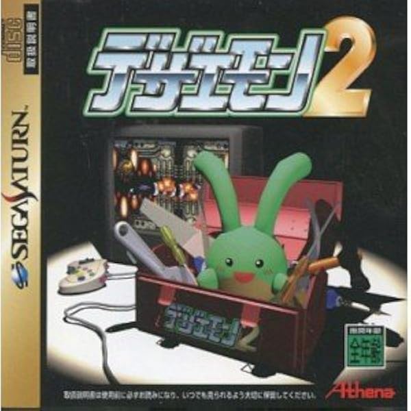 デザエモン3D Amazon | デザエモン3D | ゲームソフト