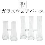 ガラスウェアベースA ガラスウェアベースA2連 【1点】