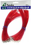 日工タナカ カットナイロンコード100P入 CC100 赤
