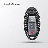 日産 リアルカーボン製 キーケース キーカバー GTR GT-R R35 フェアレディZ Ｚ3...