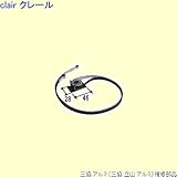 三協アルミ 補修部品 勝手口 駆動装置(たてかまち)[RS1036] [SI]シルバー *製品色・形状等仕様変更になる場合があります*