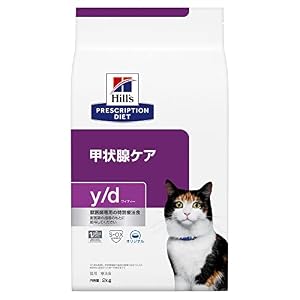 ヒルズ プリスクリプション・ダイエット y/d 猫用 甲状腺ケア オリジナル ドライ 2kg