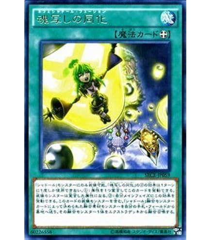 Amazon.co.jp: 遊戯王 TW01-JP097 インフェルノイド・イヴィル (日本語