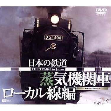 復活 〜山田洋次・SLを撮る〜 [DVD] Amazon.co.jp: 復活 ～山田洋次・SLを撮る～ [DVD] : 山田洋次: DVD