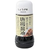 辛川醤油醸造 唐揚醤油 しょうが味 漬け込み用 150ml