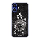 ArcDesign スマホケース iPhone16互換品 ハードケースタイプ アイフォン16用 スマホカバー シンプルデザイン 保護カバー 和柄 ブラック モノトーン 家紋 石田三成