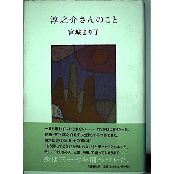 Amazon.co.jp: 暗室のなかで: 吉行淳之介と私が隠れた深い穴 : 大塚