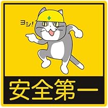 ミニレッキス　仕事猫　ステテコ　現場猫　メンズＬサイズ　新品 公式】パーマンショップ-ねこ車電動化キット2: 物流・運搬用品