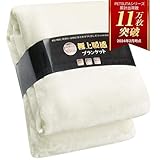 【極上暖感＆極上タッチ】ブランケット 毛布 セミダブル 冬用 ふわふわ あったか ニューマイヤー 柔らか肌触り なめらか オールシーズン 吸