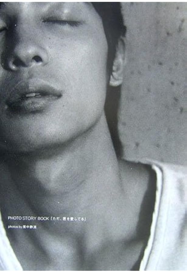 Amazon.co.jp: 玉木宏PHOTO BOOK「COLOR」 : 本