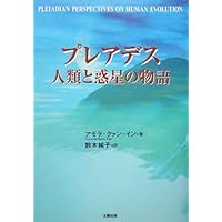 プレアデス タントラ・ワークブック 性エネルギーを通して魂に目覚める
