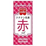 共立食品 クチナシ色素 赤 2g×10箱入×(2ケース)