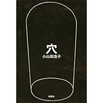 Amazon.co.jp: 苦役列車 : 西村 賢太: 本