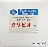 クリビオ 農園芸専用 20リットル