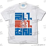 コスパ マチカネタンホイザのえい、えい、むん！ Tシャツ Sサイズ 綿製