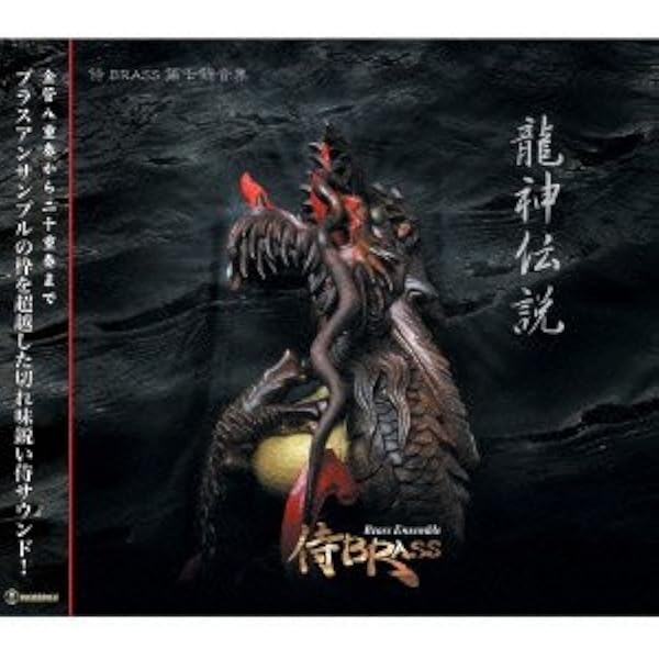 侍BRASS　葉隠 HAGAKURE　二天一流　鑪 TATARA Amazon.co.jp: 侍BRASS(「葉隠 HAGAKURE」「二天一流」「鑪