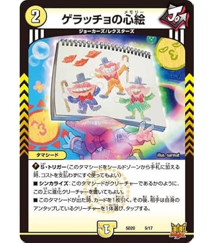 Amazon.co.jp: デュエルマスターズ アクアン(レア) 頂上決戦!!デュエ