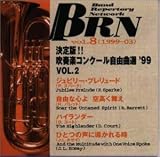 �o���h�E���p�[�g���[�E�l�b�g���[�N 1999-03 VOL.8 �����!!���t�y�R���N�[�����R�I�f9