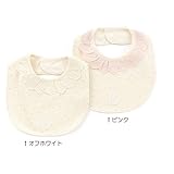 BABBLE BOON スタイ (ベビー) キムラタンの子供服 (69852-163) オフホワイト ベビー