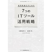 判断に迷う仕訳を起こせる会計術 判断に迷う仕訳を起こせる会計術 (5つの視点で実務力アップ