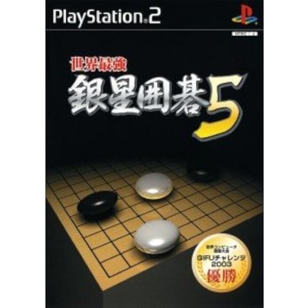 【難あり】石倉昇九段の囲碁講座 上級編 目指せ、実力初段!（Windows） Amazon | 石倉昇九段の囲碁講座 上級編 目指せ、実力初段 ! | ゲーム