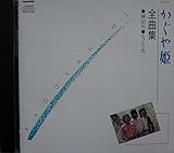 ������P�S�ȏW