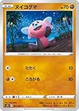 ポケモンカードゲーム PK-S7R-040 ヌイコグマ C