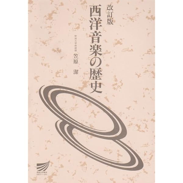 【中古】 埋もれた楽器 音楽考古学の現場から/春秋社（千代田区）/笠原潔 埋もれた楽器 - 春秋社 ―考える愉しさを、いつまでも