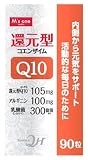 エムズワン 還元型 コエンザイムQ10 (90粒)